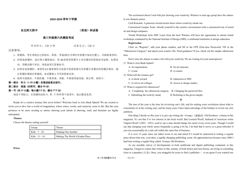 第六次模拟_2024年5月_01按日期_28号_2024届吉林东北师大附中高三下第六次模拟考试_2024届吉林省长春市东北师范大学附属中学高三下学期第六次模拟考试英语试卷