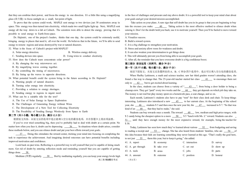 第六次模拟_2024年5月_01按日期_28号_2024届吉林东北师大附中高三下第六次模拟考试_2024届吉林省长春市东北师范大学附属中学高三下学期第六次模拟考试英语试卷