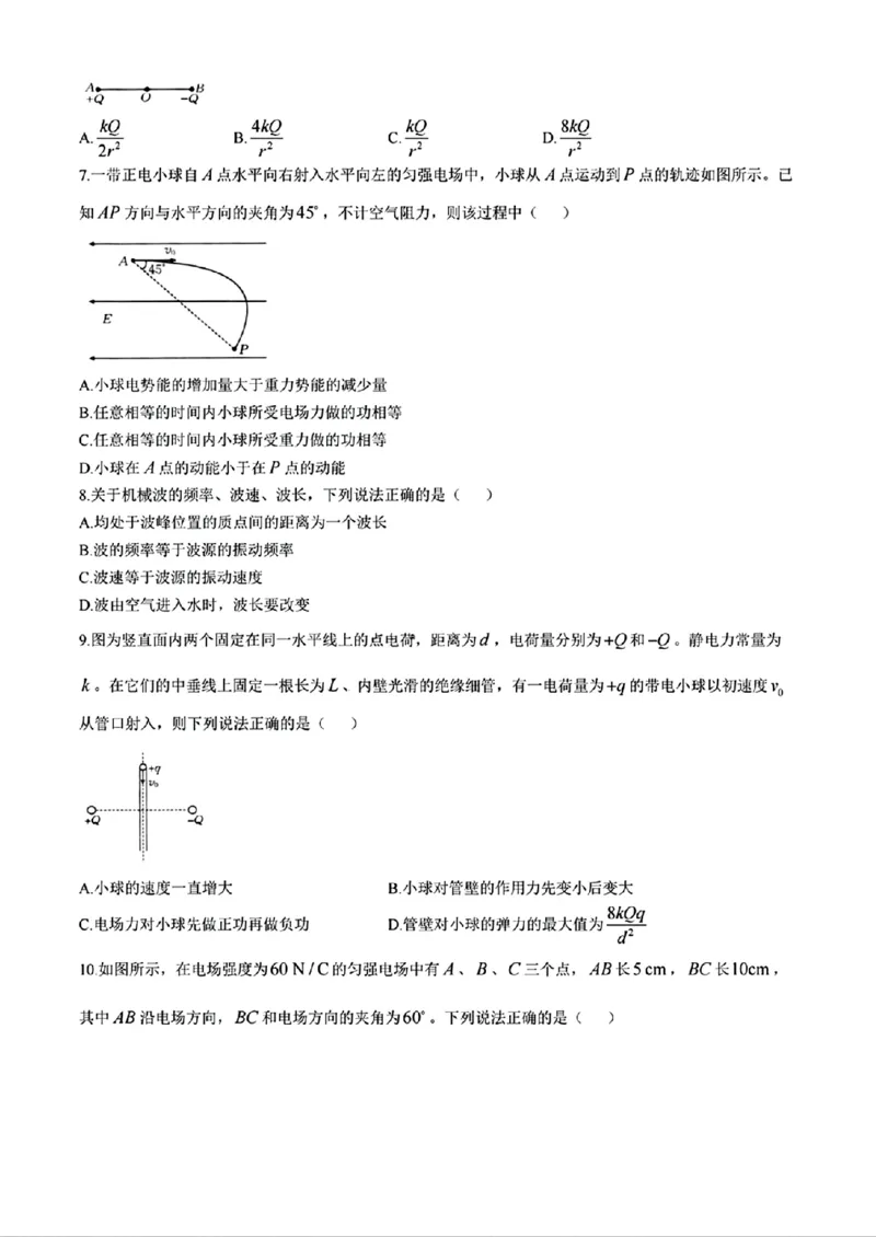 物理+答案_2024-2025高二（7-7月题库）_2024年11月试卷_1109内蒙古金太阳2024-2025学年高二11月联考