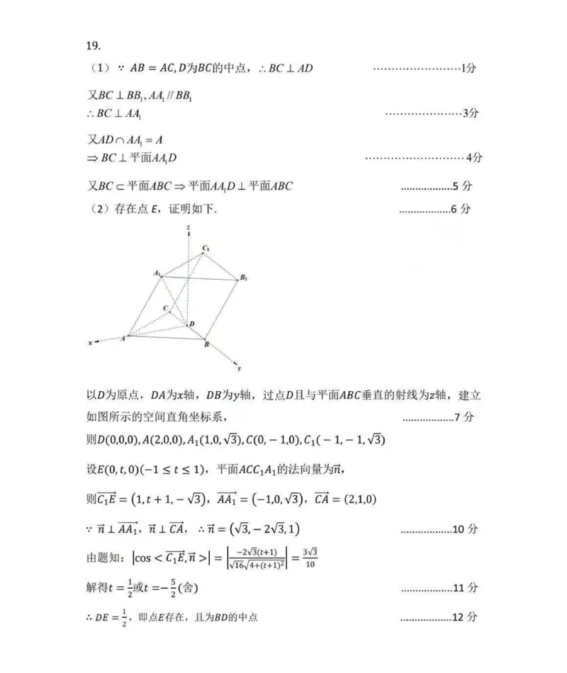 理数参考答案_2024年4月_01按日期_20号_2024届内蒙古赤峰市高三下学期420模拟考试_内蒙古呼和浩特市2024届高三第二次质量数据监测理科数学试题