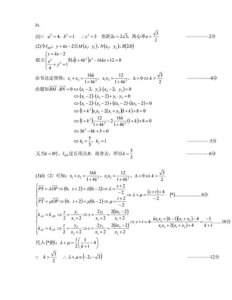 理数参考答案_2024年4月_01按日期_20号_2024届内蒙古赤峰市高三下学期420模拟考试_内蒙古呼和浩特市2024届高三第二次质量数据监测理科数学试题
