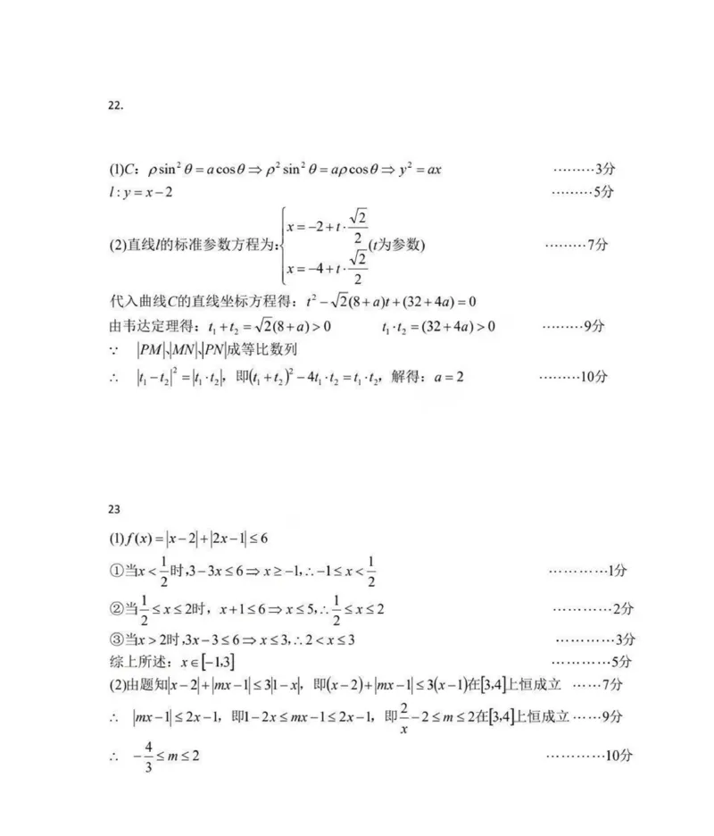 理数参考答案_2024年4月_01按日期_20号_2024届内蒙古赤峰市高三下学期420模拟考试_内蒙古呼和浩特市2024届高三第二次质量数据监测理科数学试题