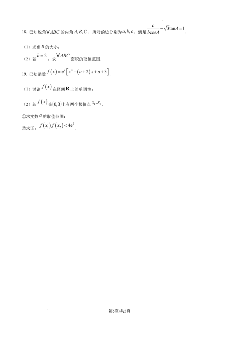 江苏省高邮市2024-2025学年2025届高三（上）学期10月学情调研测试数学试卷_2024-2025高三（6-6月题库）_2024年10月试卷_1021江苏省高邮市2024-2025学年2025届高三（上）学期10月学情调研测试