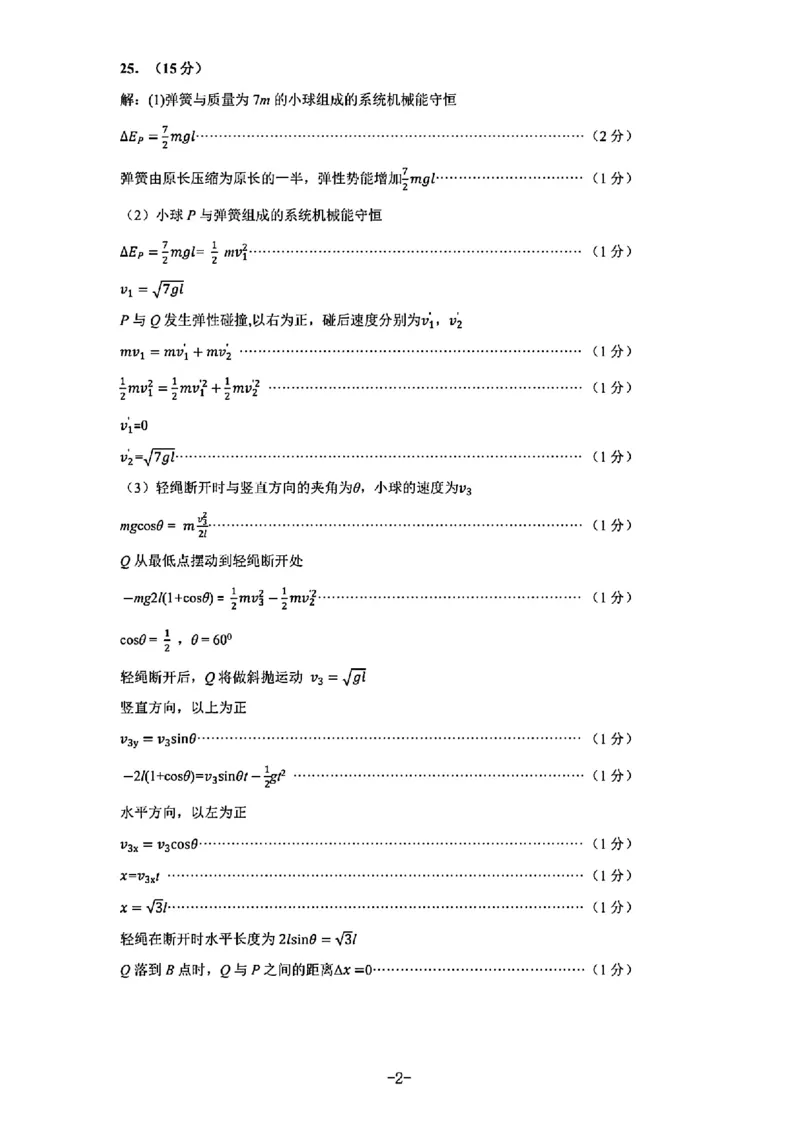 理综答案_2024年3月_013月合集_2024届山西省太原市高三下学期模拟考试（一）（太原一模）_山西省太原市2024届高三下学期模拟考试（一）（太原一模）理综