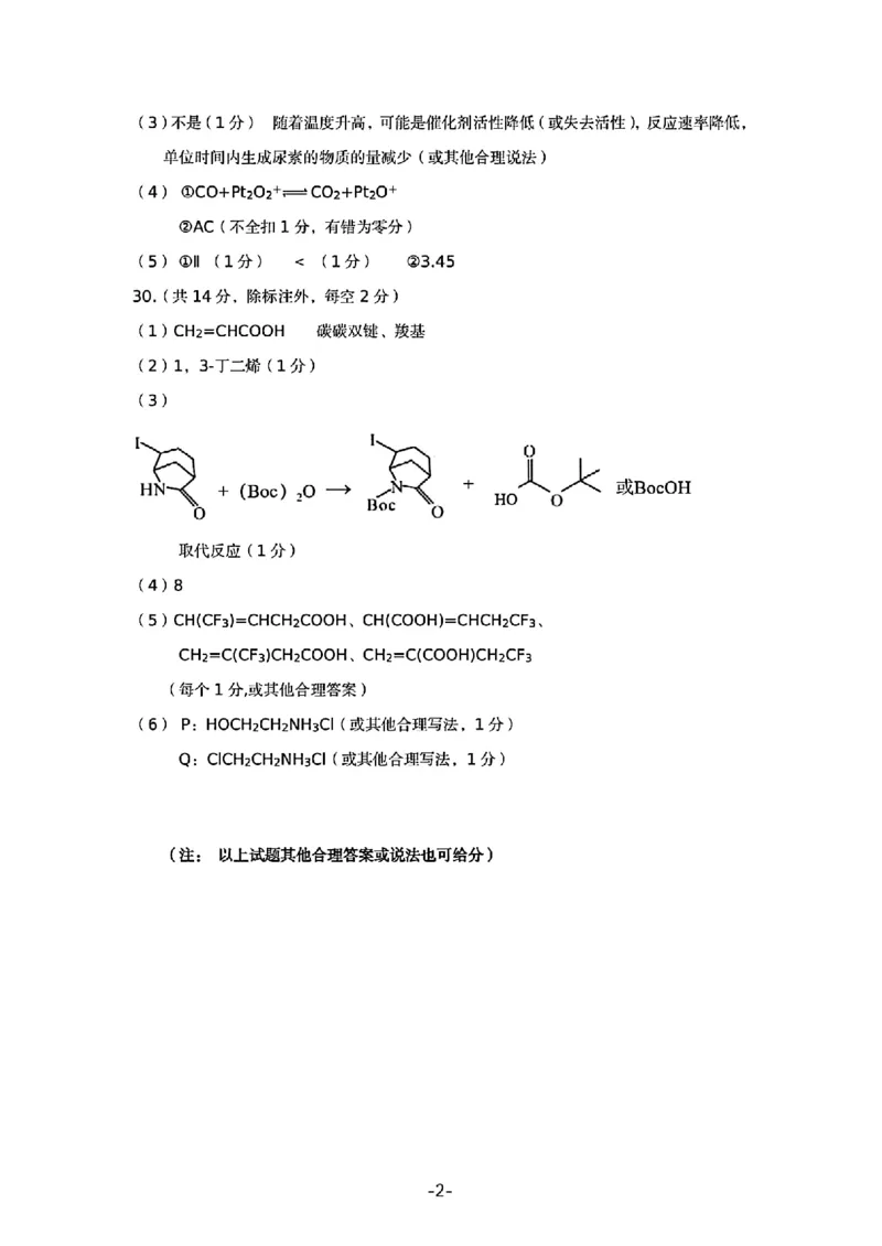 理综答案_2024年3月_013月合集_2024届山西省太原市高三下学期模拟考试（一）（太原一模）_山西省太原市2024届高三下学期模拟考试（一）（太原一模）理综