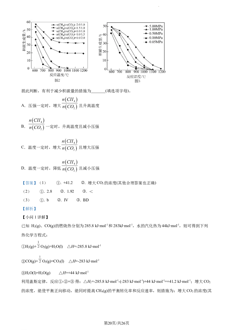 精品解析：2024届河北省各市高三下学期一模联考化学试题（解析版）_2024年3月_013月合集_2024届河北省石家庄市普通高中学校毕业年级教学质量检测(一)