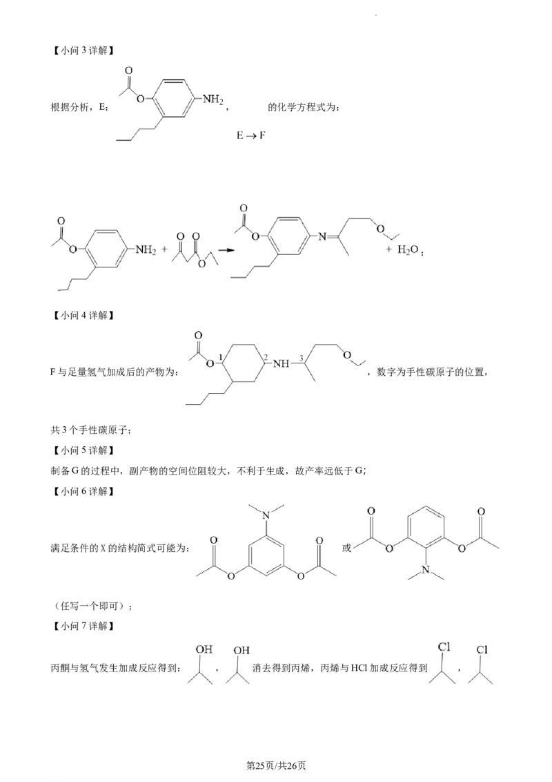 精品解析：2024届河北省各市高三下学期一模联考化学试题（解析版）_2024年3月_013月合集_2024届河北省石家庄市普通高中学校毕业年级教学质量检测(一)