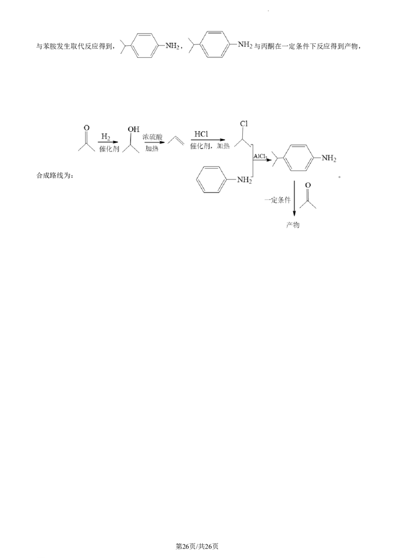 精品解析：2024届河北省各市高三下学期一模联考化学试题（解析版）_2024年3月_013月合集_2024届河北省石家庄市普通高中学校毕业年级教学质量检测(一)