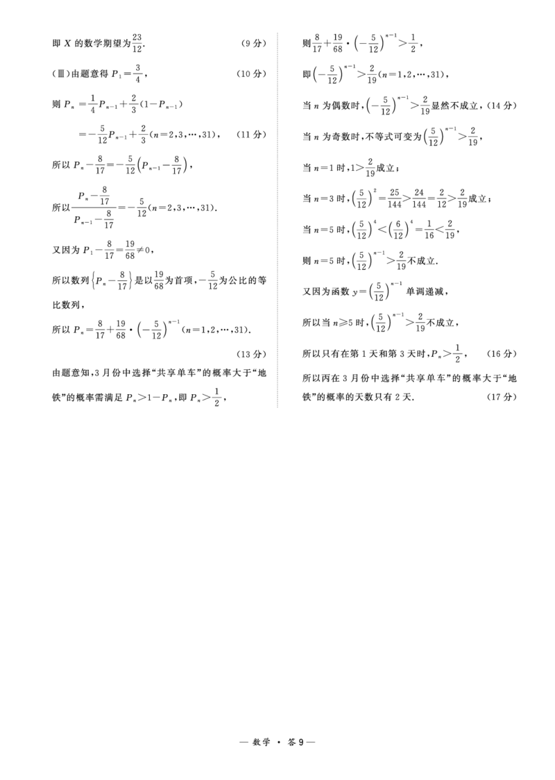 福建省漳州市2024届高三毕业班第三次质量检测数学答案(1)_2024年3月_013月合集_2024届福建省漳州市高三毕业班第三次质量检测