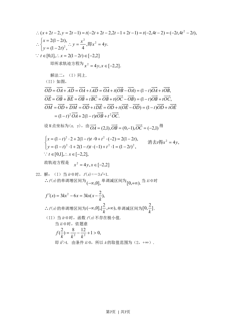 2006年陕西高考文科数学真题及答案_数学高考真题试卷_旧1990-2007&middot;高考数学真题_1990-2007&middot;高考数学真题&middot;word_陕西