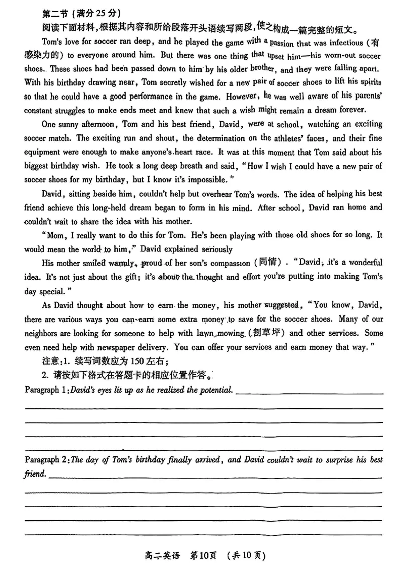 河南省开封市2023-2024学年高二下学期7月期末英语_2024-2025高二（7-7月题库）_2024年07月试卷_0721河南省开封市2023-2024学年第二学期高二期末调研考试