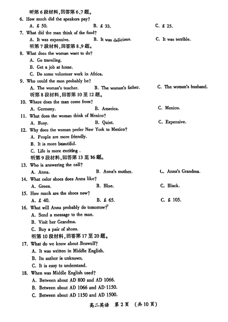 河南省开封市2023-2024学年高二下学期7月期末英语_2024-2025高二（7-7月题库）_2024年07月试卷_0721河南省开封市2023-2024学年第二学期高二期末调研考试