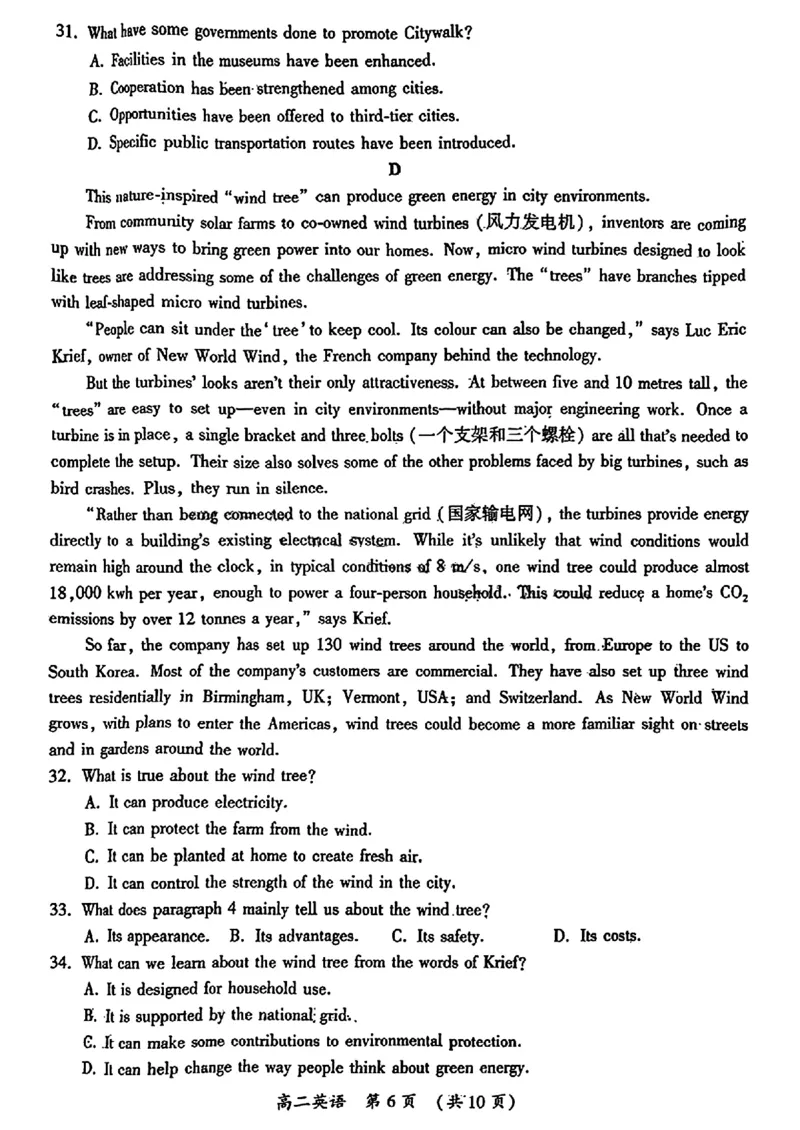 河南省开封市2023-2024学年高二下学期7月期末英语_2024-2025高二（7-7月题库）_2024年07月试卷_0721河南省开封市2023-2024学年第二学期高二期末调研考试
