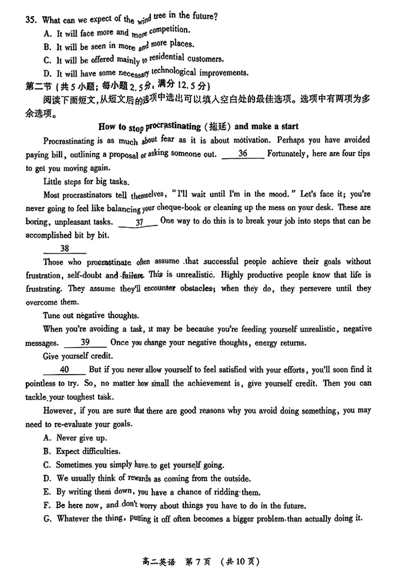 河南省开封市2023-2024学年高二下学期7月期末英语_2024-2025高二（7-7月题库）_2024年07月试卷_0721河南省开封市2023-2024学年第二学期高二期末调研考试