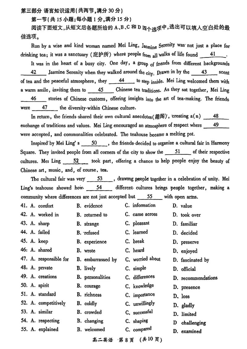 河南省开封市2023-2024学年高二下学期7月期末英语_2024-2025高二（7-7月题库）_2024年07月试卷_0721河南省开封市2023-2024学年第二学期高二期末调研考试