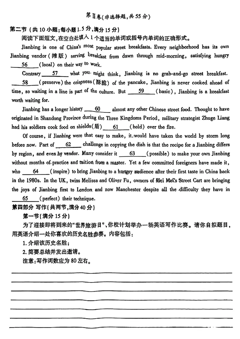 河南省开封市2023-2024学年高二下学期7月期末英语_2024-2025高二（7-7月题库）_2024年07月试卷_0721河南省开封市2023-2024学年第二学期高二期末调研考试