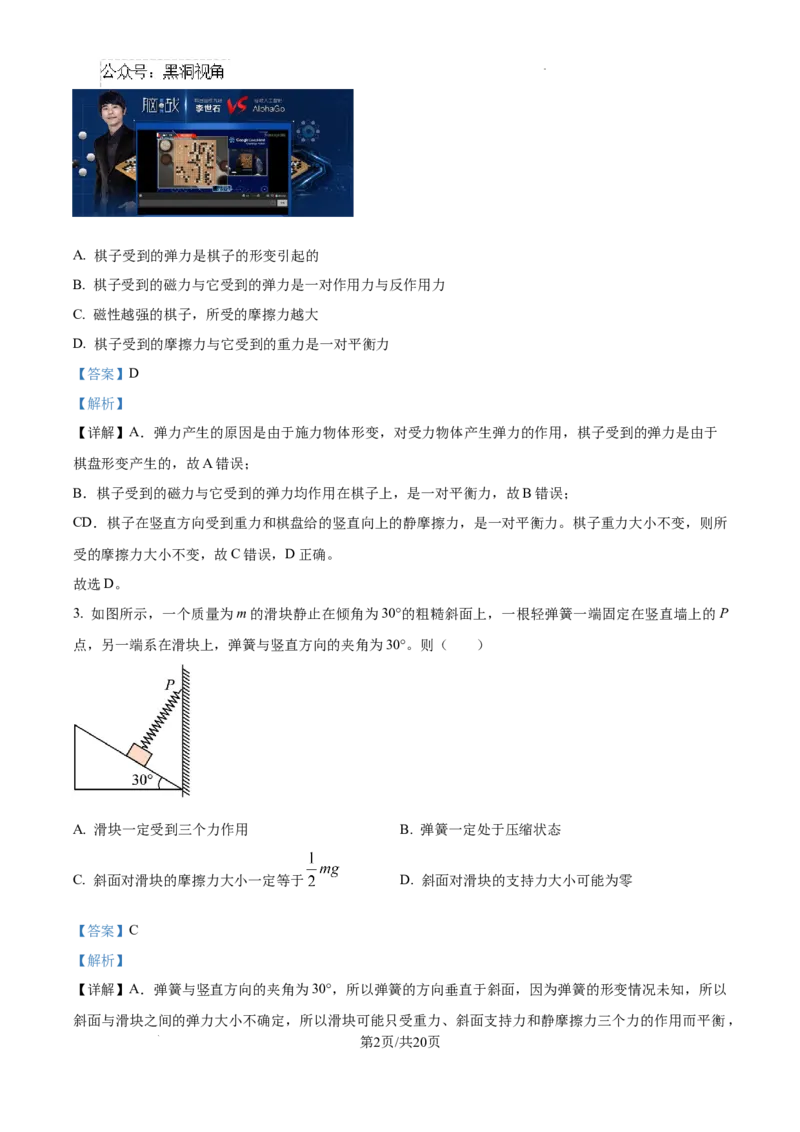安徽省六安市第二中学2024-2025学年高三上学期10月月考物理答案_2024-2025高三（6-6月题库）_2024年10月试卷_1025安徽省六安市第二中学2024-2025学年高三上学期10月月考