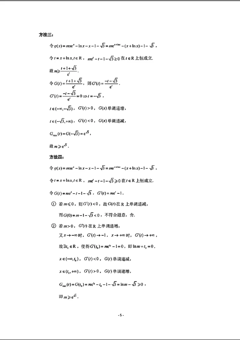 数学-山东省济南市2025届高二下学期期末考试试题和答案_2024-2025高二（7-7月题库）_2024年07月试卷_0723山东省济南市2025届高二下学期期末考试