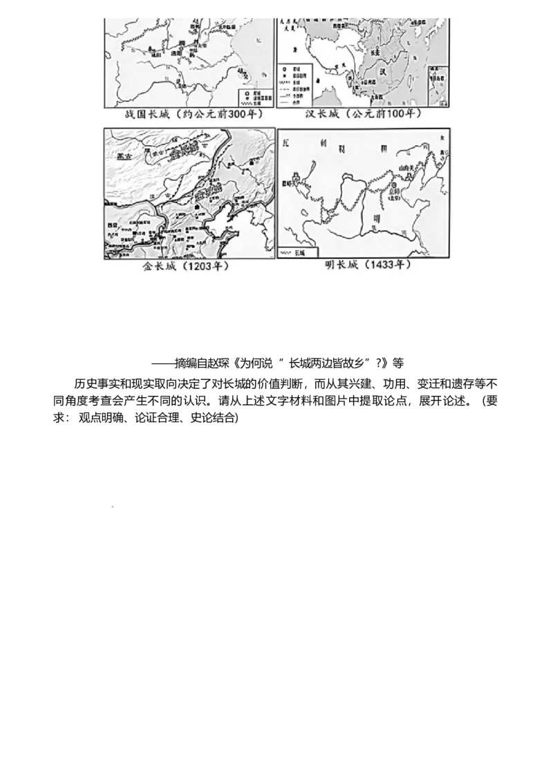 湖北省鄂北六校2024-2025学年高二下学期期中联考历史试卷_2024-2025高二（7-7月题库）_2025年04月试卷(1)_0426湖北省鄂北六校2024-2025学年高二下学期期中联考