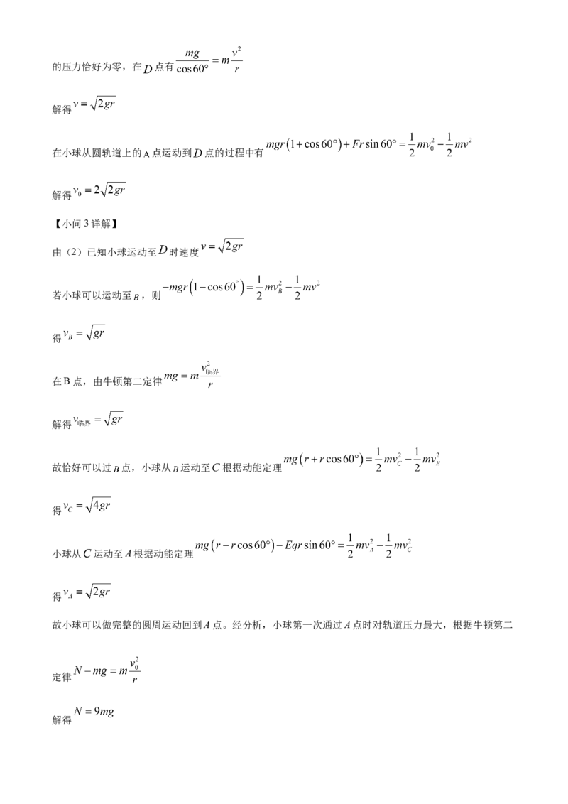 河南省开封市2024-2025学年高二上学期1月期末物理试题Word版含解析_2024-2025高二（7-7月题库）_2025年03月试卷_0324河南省开封市2024-2025学年高二上学期期末考试