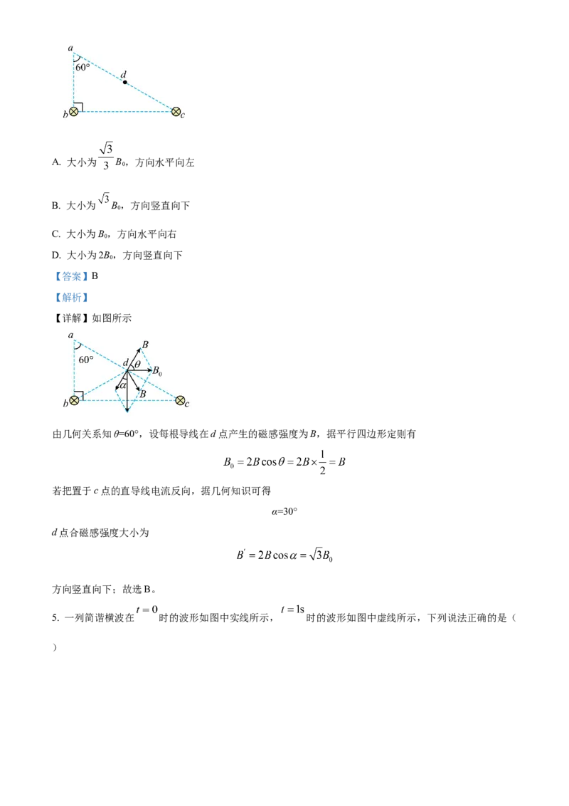 河南省开封市2024-2025学年高二上学期1月期末物理试题Word版含解析_2024-2025高二（7-7月题库）_2025年03月试卷_0324河南省开封市2024-2025学年高二上学期期末考试