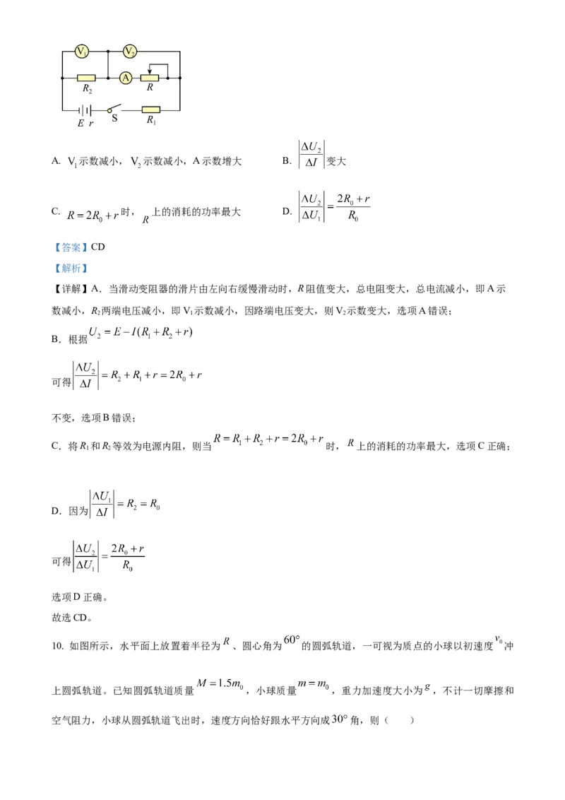 河南省开封市2024-2025学年高二上学期1月期末物理试题Word版含解析_2024-2025高二（7-7月题库）_2025年03月试卷_0324河南省开封市2024-2025学年高二上学期期末考试