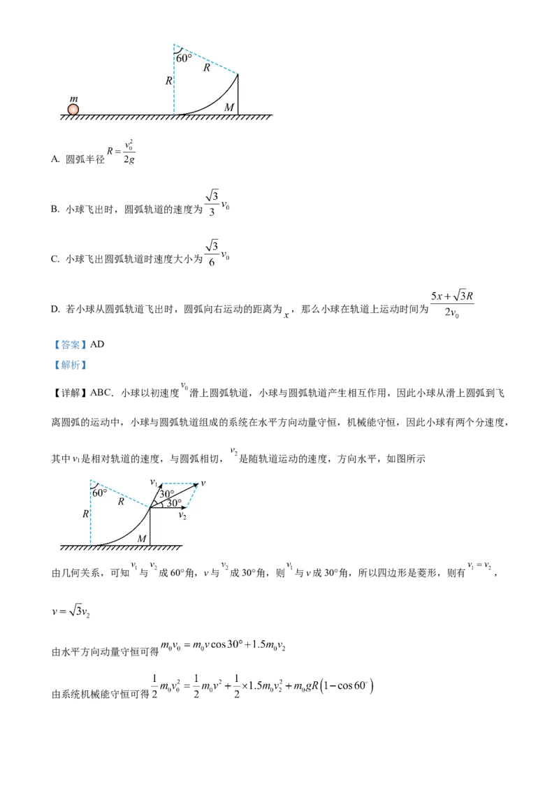 河南省开封市2024-2025学年高二上学期1月期末物理试题Word版含解析_2024-2025高二（7-7月题库）_2025年03月试卷_0324河南省开封市2024-2025学年高二上学期期末考试