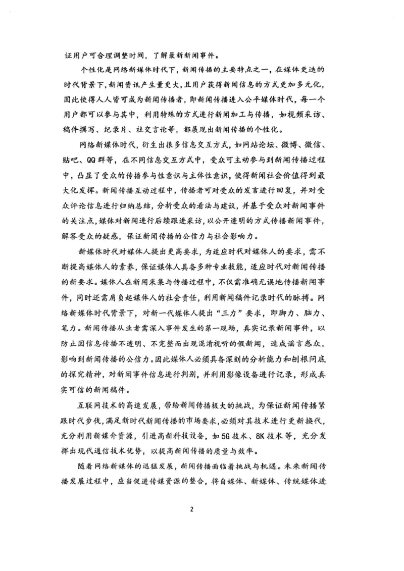 江苏省盐城市五校联考2024-2025学年高二上学期1月期末考试语文试题_2024-2025高二（7-7月题库）_2025年02月试卷_0213江苏省盐城市五校联考2024-2025学年高二上学期1月期末考试