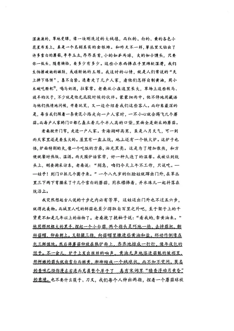 江苏省盐城市五校联考2024-2025学年高二上学期1月期末考试语文试题_2024-2025高二（7-7月题库）_2025年02月试卷_0213江苏省盐城市五校联考2024-2025学年高二上学期1月期末考试