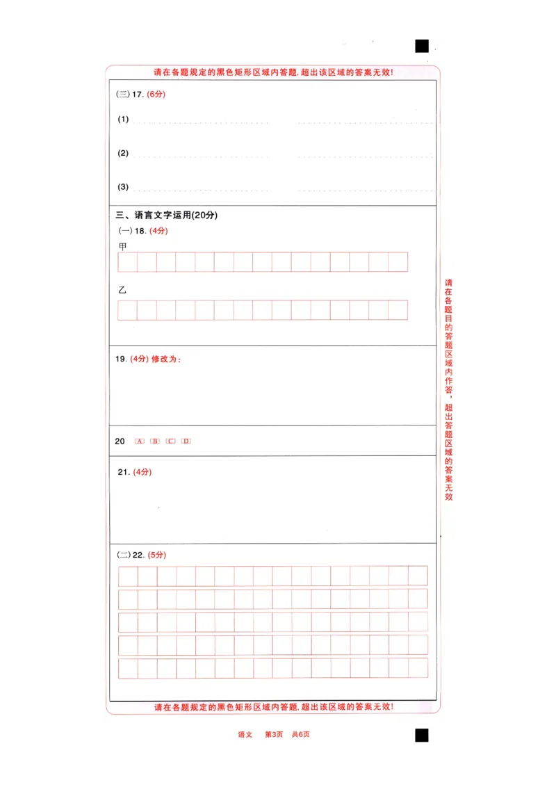 四川省成都市2026届高二上期期末统一调研考试语文_2024-2025高二（7-7月题库）_2025年01月试卷_0117四川省成都市2026届高二上期期末统一调研考试（全）