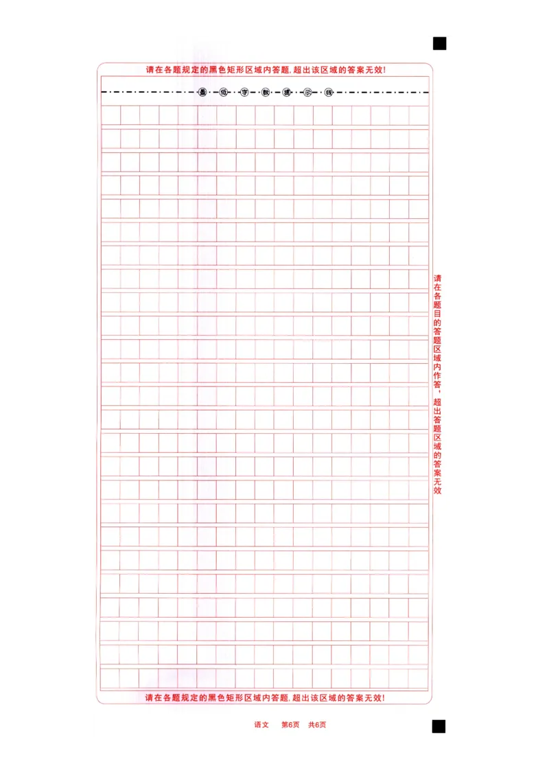 四川省成都市2026届高二上期期末统一调研考试语文_2024-2025高二（7-7月题库）_2025年01月试卷_0117四川省成都市2026届高二上期期末统一调研考试（全）