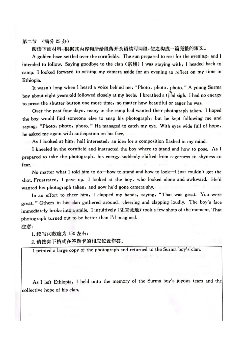 英语试卷_2024年2月_01每日更新_28号_2024届湖南省金太阳高三下学期2月开学统一考试（&spades;）_湖南省金太阳2024届高三下学期2月开学统一考试（&spades;）英语