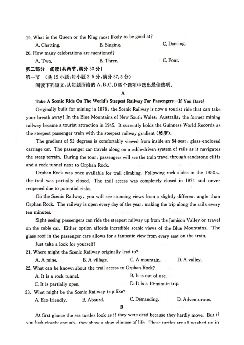 英语试卷_2024年2月_01每日更新_28号_2024届湖南省金太阳高三下学期2月开学统一考试（&spades;）_湖南省金太阳2024届高三下学期2月开学统一考试（&spades;）英语