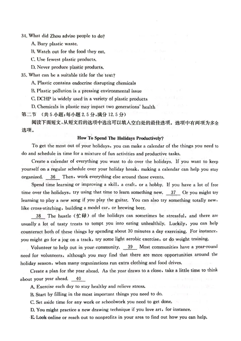 英语试卷_2024年2月_01每日更新_28号_2024届湖南省金太阳高三下学期2月开学统一考试（&spades;）_湖南省金太阳2024届高三下学期2月开学统一考试（&spades;）英语