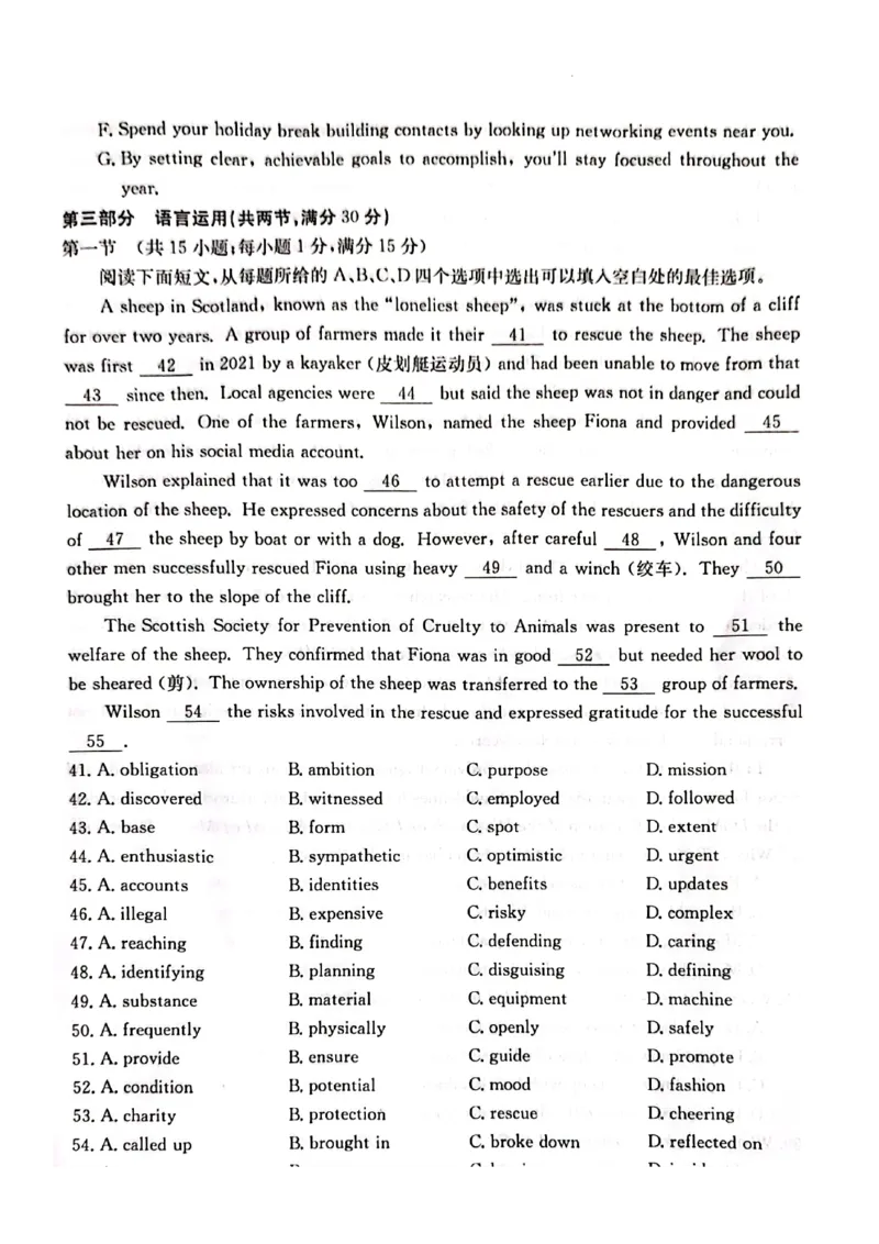 英语试卷_2024年2月_01每日更新_28号_2024届湖南省金太阳高三下学期2月开学统一考试（&spades;）_湖南省金太阳2024届高三下学期2月开学统一考试（&spades;）英语