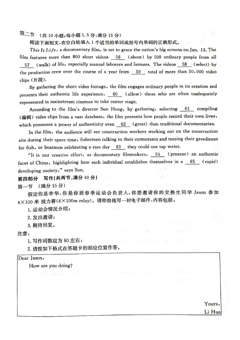 英语试卷_2024年2月_01每日更新_28号_2024届湖南省金太阳高三下学期2月开学统一考试（&spades;）_湖南省金太阳2024届高三下学期2月开学统一考试（&spades;）英语