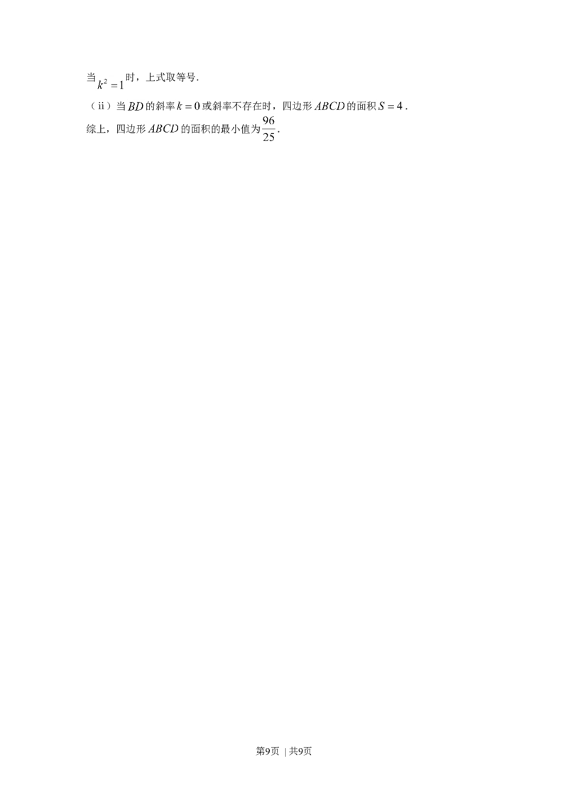 2007年山西高考文科数学真题及答案_数学高考真题试卷_旧1990-2007&middot;高考数学真题_1990-2007&middot;高考数学真题&middot;word_山西