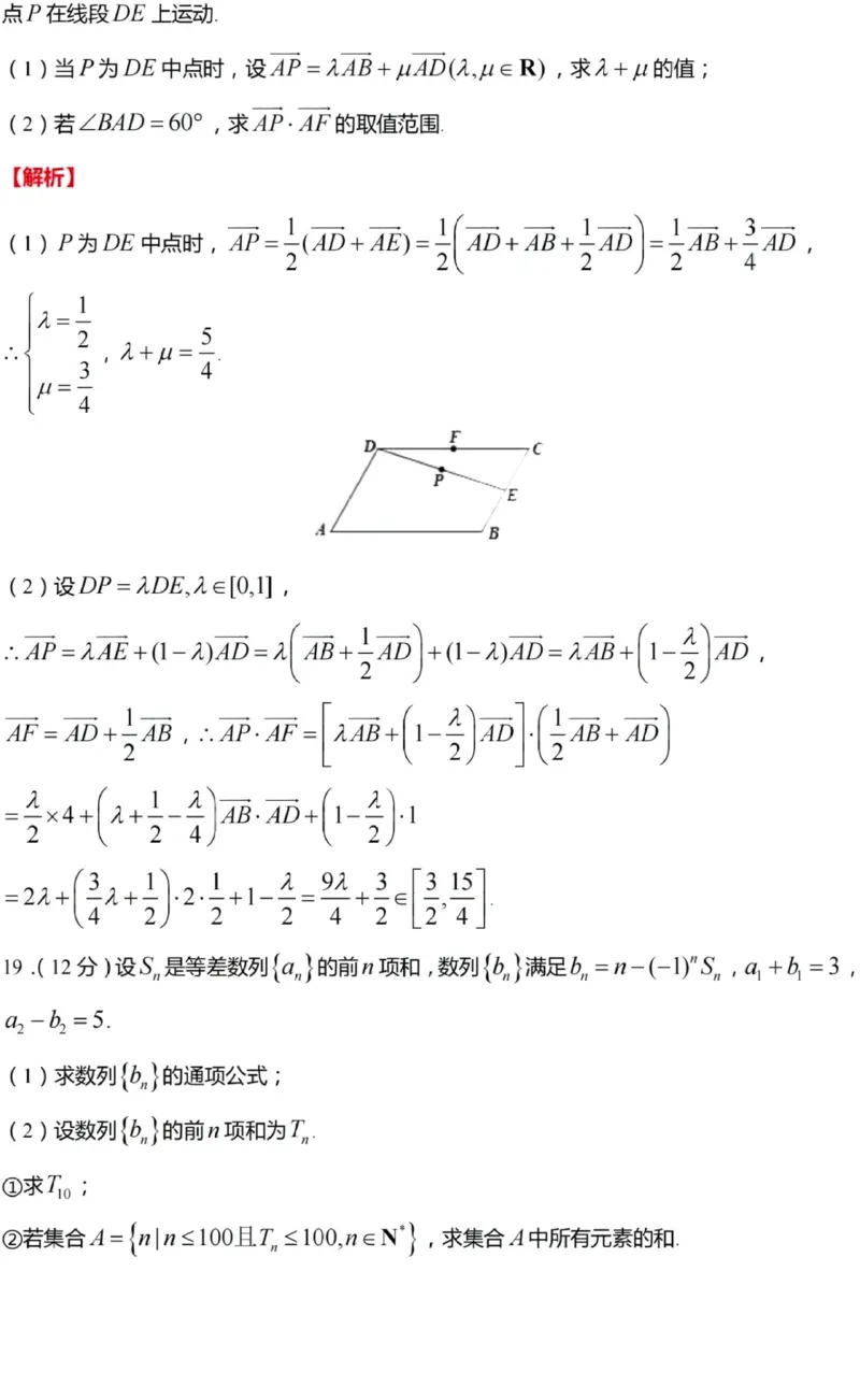 江苏省无锡市2023-2024学年高三上学期期中教学质量调研测试数学试卷(解析版)(1)_2023年11月_0211月合集_2024届江苏省无锡市高三上学期期中教学质量调研测试