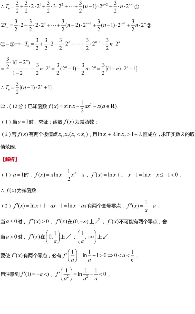 江苏省无锡市2023-2024学年高三上学期期中教学质量调研测试数学试卷(解析版)(1)_2023年11月_0211月合集_2024届江苏省无锡市高三上学期期中教学质量调研测试