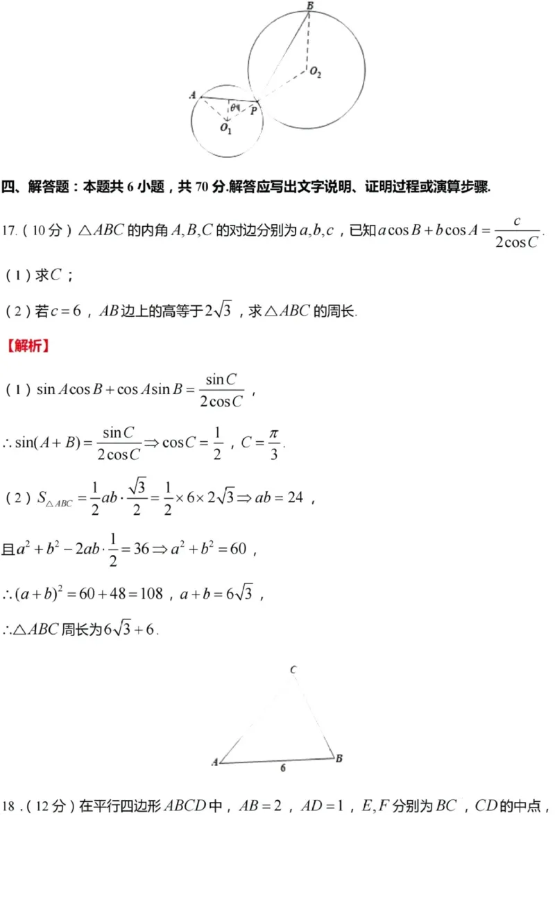江苏省无锡市2023-2024学年高三上学期期中教学质量调研测试数学试卷(解析版)(1)_2023年11月_0211月合集_2024届江苏省无锡市高三上学期期中教学质量调研测试
