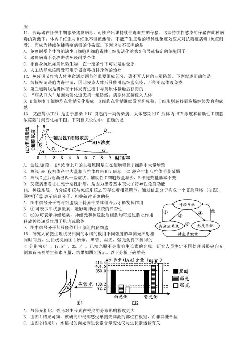 湖北省腾云联盟2024~2025学年高二上学期12月联考生物试卷_2024-2025高二（7-7月题库）_2025年01月试卷_0103湖北省腾云联盟2024-2025学年高二上学期12月联考