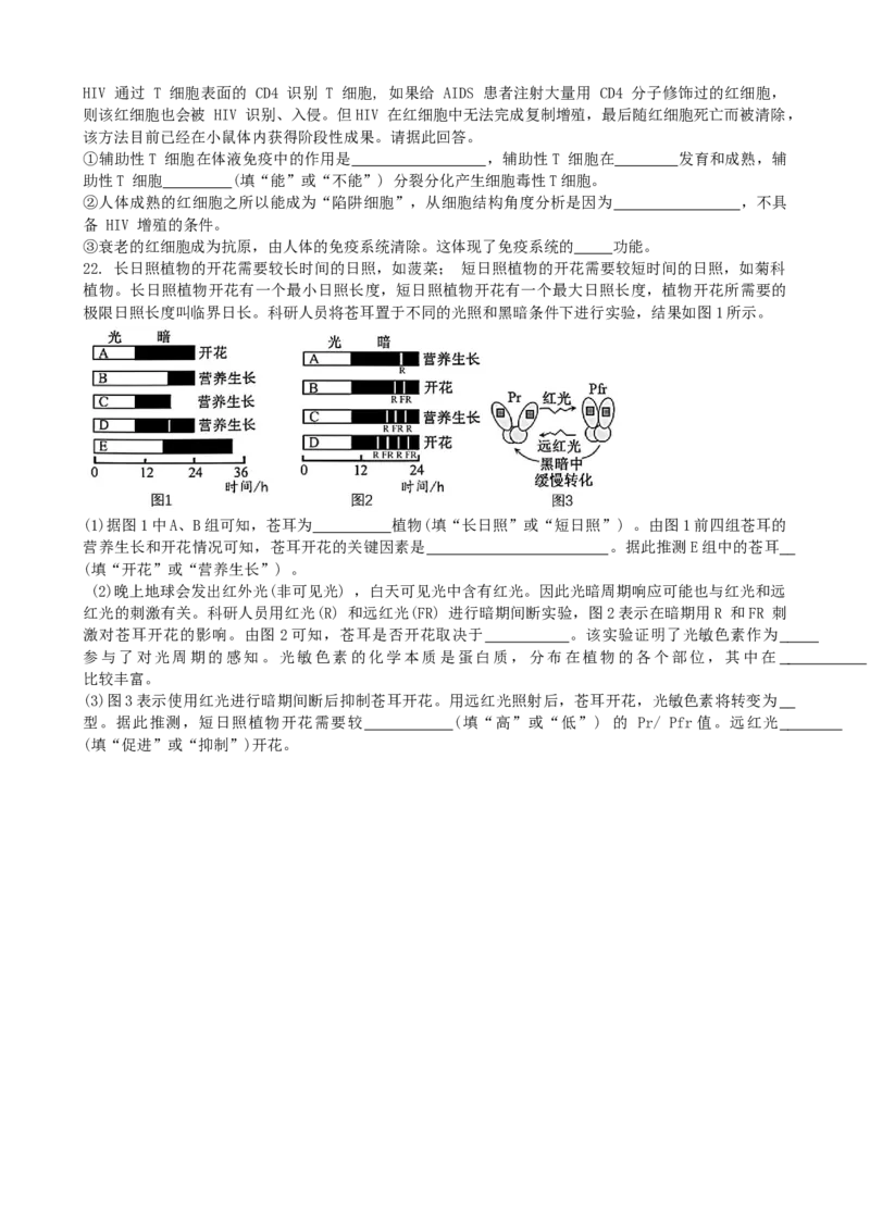湖北省腾云联盟2024~2025学年高二上学期12月联考生物试卷_2024-2025高二（7-7月题库）_2025年01月试卷_0103湖北省腾云联盟2024-2025学年高二上学期12月联考