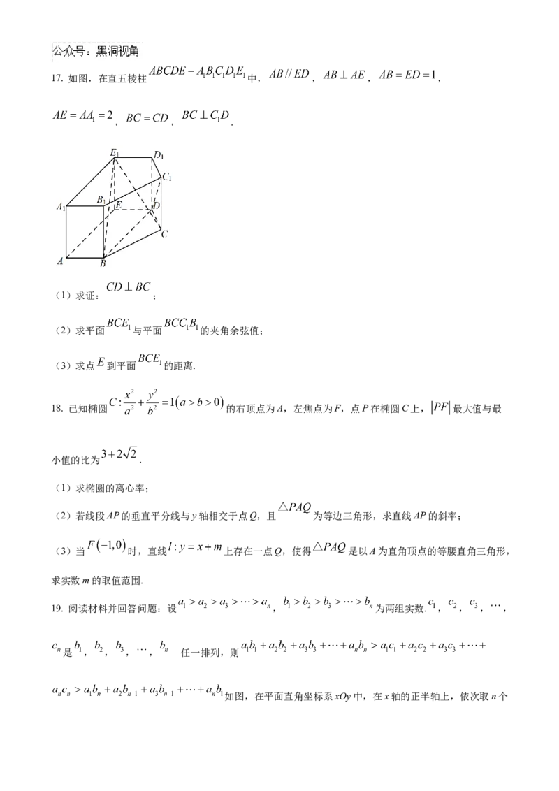 天津市第一中学2024-2025学年高三上学期第二次月考数学+答案_2024-2025高三（6-6月题库）_2024年12月试卷_1208天津市第一中学2024-2025学年高三上学期第二次月考