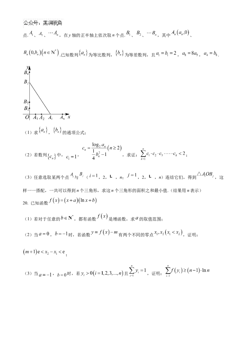 天津市第一中学2024-2025学年高三上学期第二次月考数学+答案_2024-2025高三（6-6月题库）_2024年12月试卷_1208天津市第一中学2024-2025学年高三上学期第二次月考