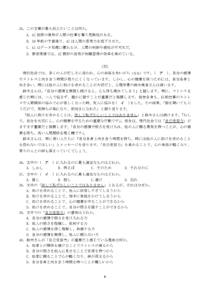 湖北省黄冈市十五校2024-2025学年高二下学期4月期中联考试题日语PDF版含答案_2024-2025高二（7-7月题库）_2025年05月试卷_0530湖北省黄冈市十五校2024-2025学年高二下学期4月期中联考试题