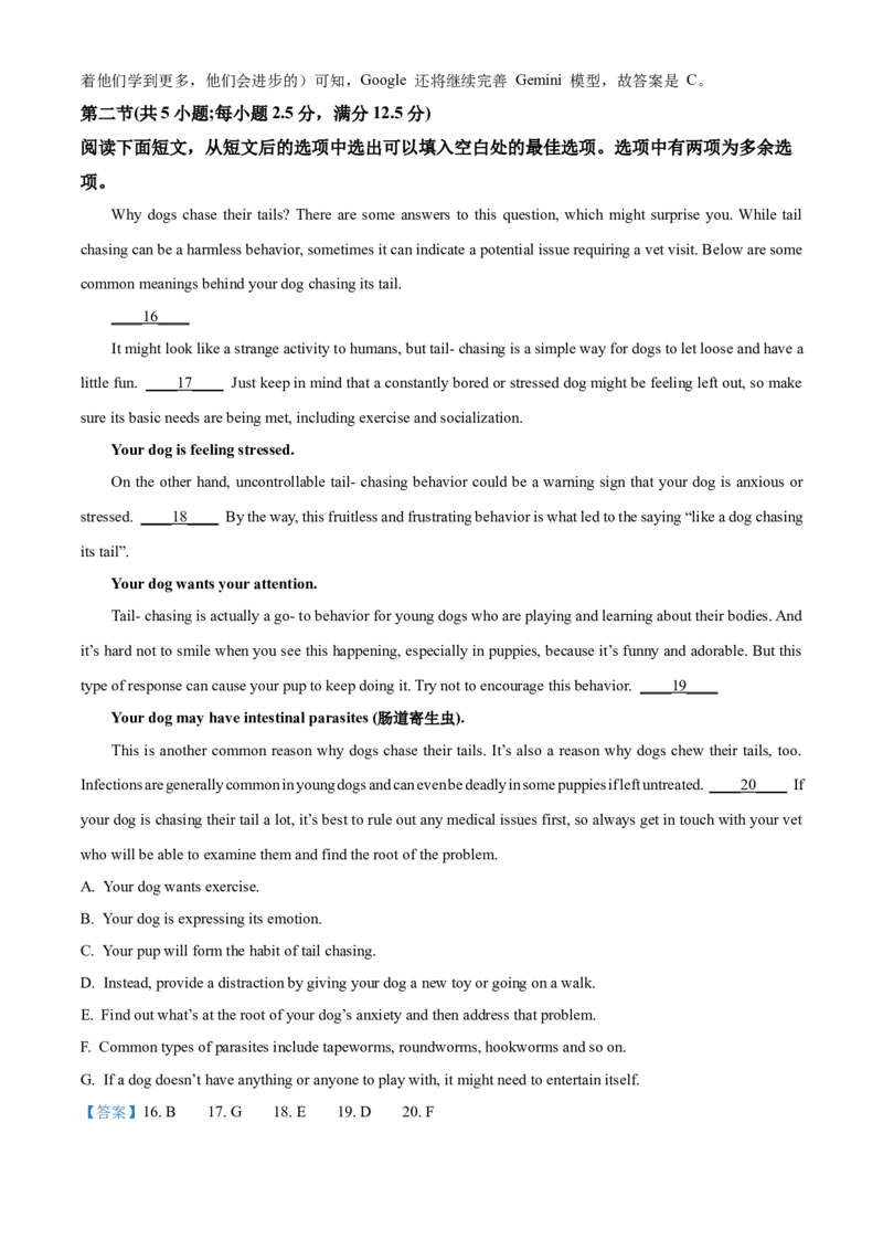 江苏省南京市南京市玄武高中、秦淮中学等五校联考2024-2025学年高二上学期1月期末英语试题Word版含解析_2024-2025高二（7-7月题库）_2025年03月试卷