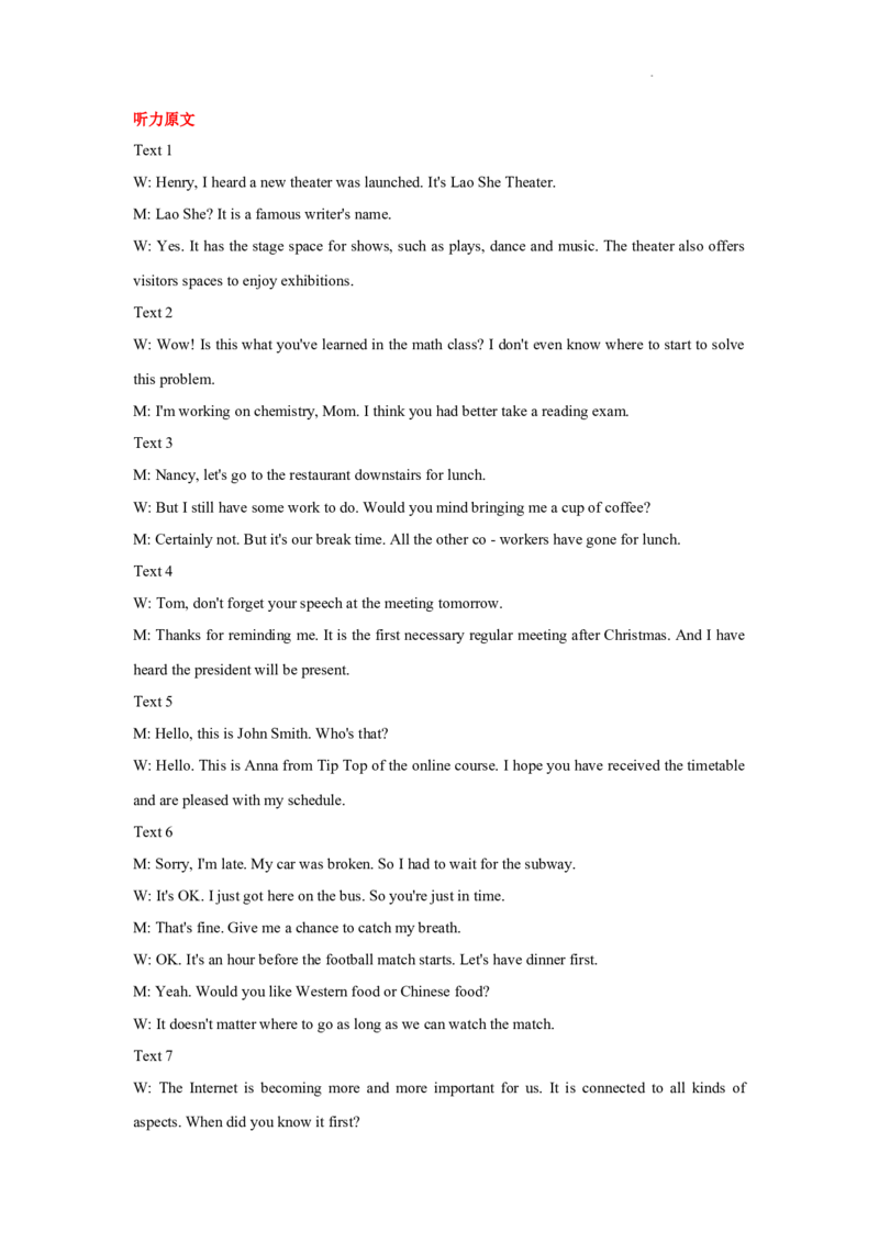 听力原文_251220河南省天一大联考2025-2026学年高二上学期12月阶段性检测_河南天一大联考2025-2026学年高二上学期12月阶段性检测答案英语试题