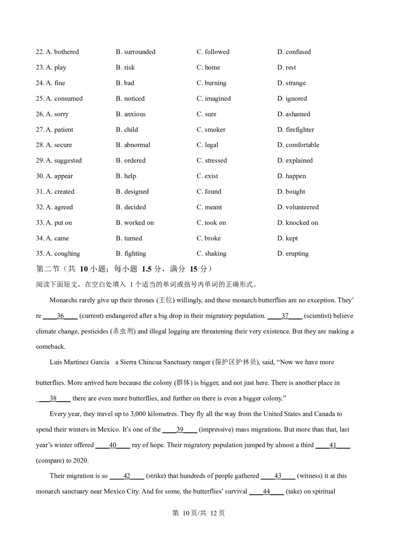 河南省开封市五县联考2024-2025学年高二下学期开学质量检测试题英语Word版含答案_2024-2025高二（7-7月题库）_2025年03月试卷