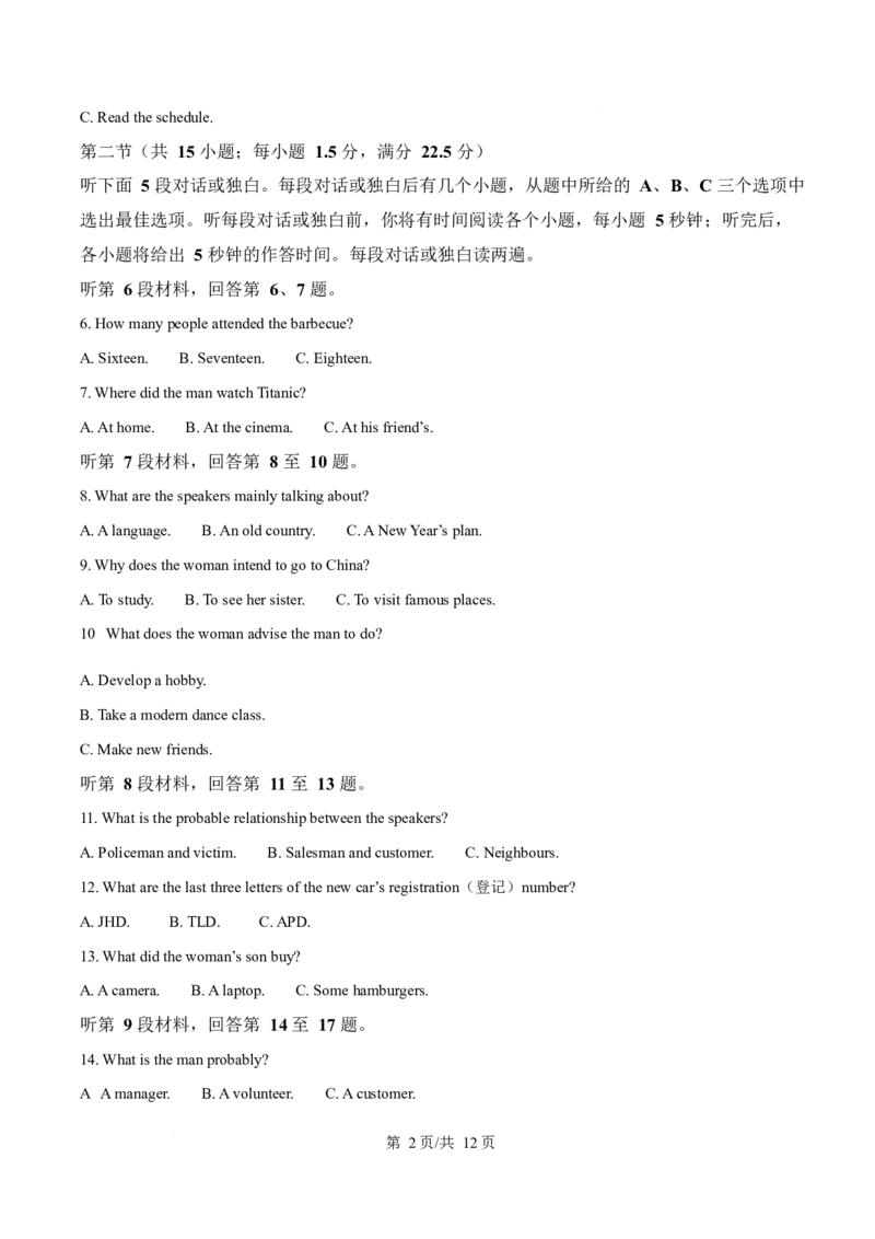 河南省开封市五县联考2024-2025学年高二下学期开学质量检测试题英语Word版含答案_2024-2025高二（7-7月题库）_2025年03月试卷