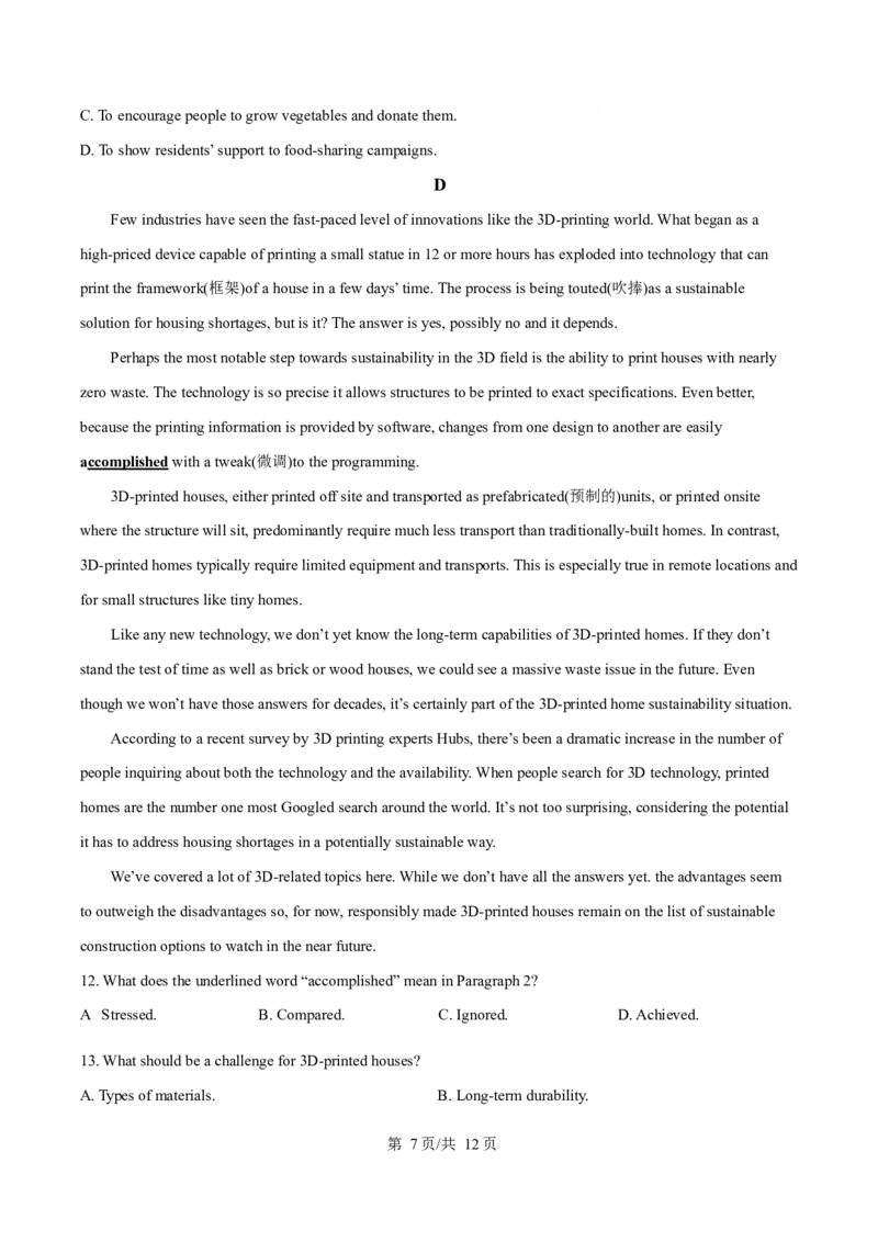 河南省开封市五县联考2024-2025学年高二下学期开学质量检测试题英语Word版含答案_2024-2025高二（7-7月题库）_2025年03月试卷